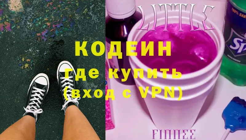 Кодеин Purple Drank  blacksprut   Гусев 