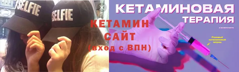 КЕТАМИН ketamine  Гусев 