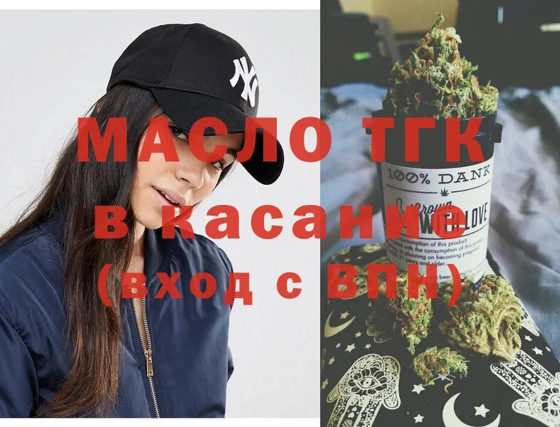 ТГК THC oil  кракен ССЫЛКА  Гусев 